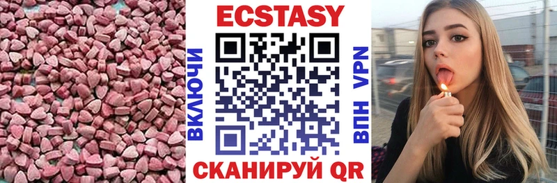 ЭКСТАЗИ 99%  дарнет шоп  Андреаполь 
