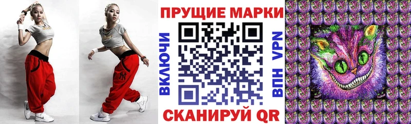 Марки 25I-NBOMe 1500мкг  наркота  Андреаполь 